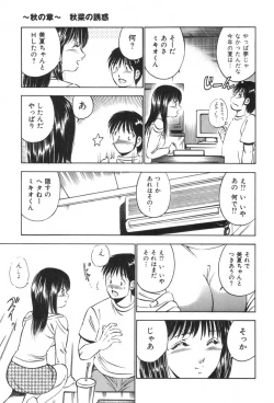 Page 81 of four season