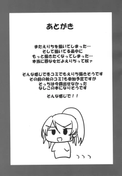 Page 20 of Ellie'Summer!!