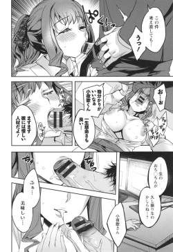 Page 13 of Sekigahara Shouji Hitodumabu