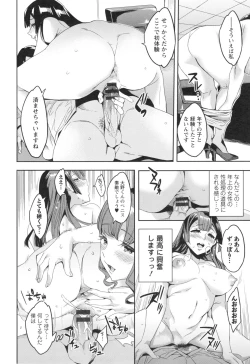 Page 141 of Sekigahara Shouji Hitodumabu