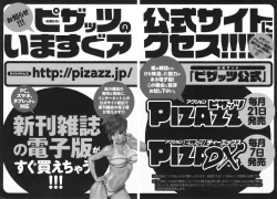 Page 197 of Sekigahara Shouji Hitodumabu