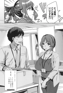 Page 25 of Sekigahara Shouji Hitodumabu