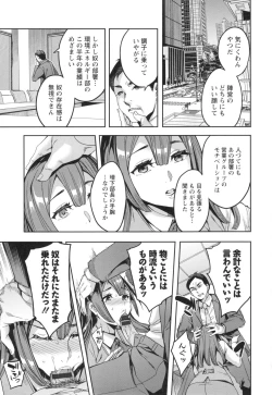 Page 48 of Sekigahara Shouji Hitodumabu