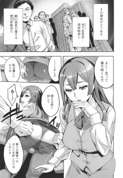 Page 50 of Sekigahara Shouji Hitodumabu