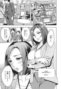 Page 66 of Sekigahara Shouji Hitodumabu