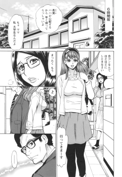 Page 10 of Inetsu no Oyako