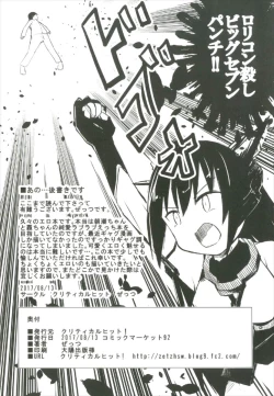 Page 22 of Yotogi no Uzu