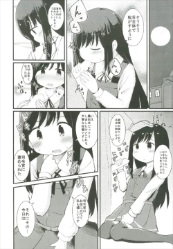 Page 6 of Yotogi no Uzu