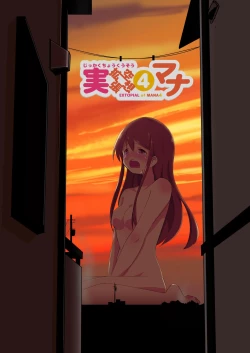 Page 2 of Real life record ④ Mana