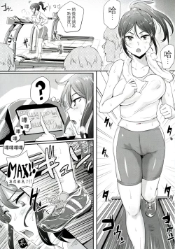 Page 15 of Unlucky SUKEBE