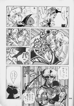 Page 32 of Da Konbaata Vol. 5