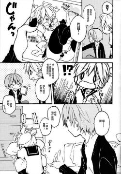 Page 40 of Len-kun to Asobou!