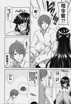 Page 12 of Mite Imasu....