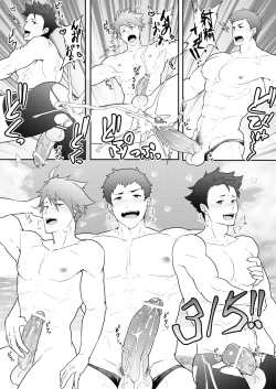 Page 5 of Onabe Hon C92