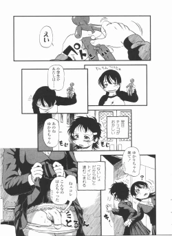 Page 131 of Futanarikko LOVE 11