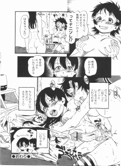 Page 146 of Futanarikko LOVE 11