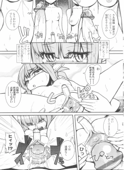 Page 157 of Futanarikko LOVE 11