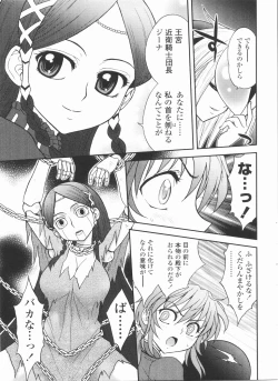 Page 51 of Futanarikko LOVE 11