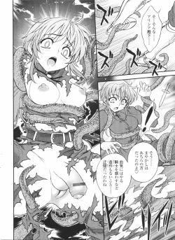 Page 52 of Futanarikko LOVE 11