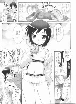 Page 71 of Futanarikko LOVE 11