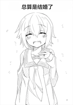 Page 24 of Kyou kara Mutsuki to Yoizo