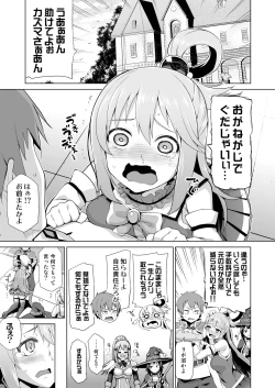 Page 29 of Damegami-sama no Succubus Beit!