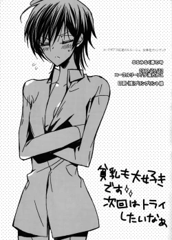 Page 26 of Ruru Milk Haru no Gou