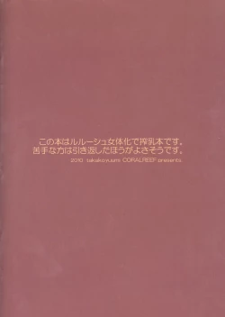 Page 30 of Ruru Milk Haru no Gou