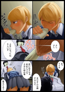 Page 11 of Tomoe Choukyou-chuu