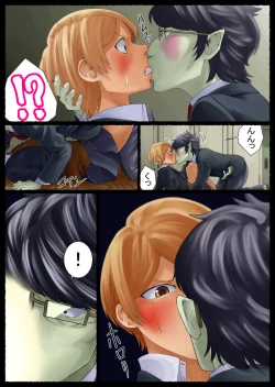 Page 23 of Tomoe Choukyou-chuu