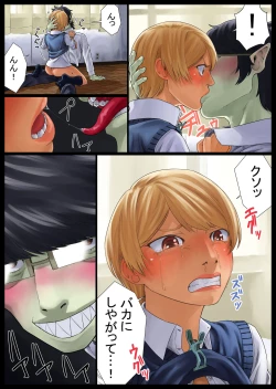 Page 41 of Tomoe Choukyou-chuu