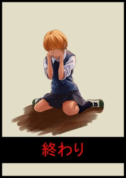 Page 53 of Tomoe Choukyou-chuu