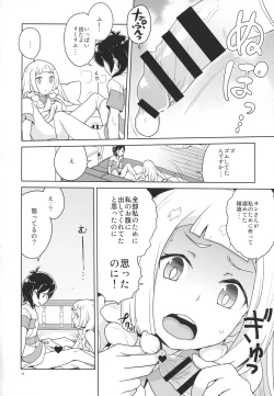 Page 15 of Choushi ni Noruna yo Lillie