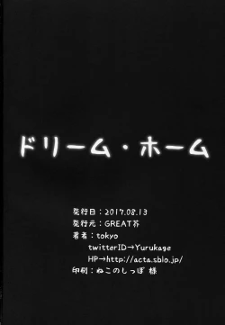 Page 23 of Dream Home