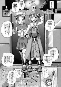 Page 2 of Jellyfish Kaizokudan e Youkoso!