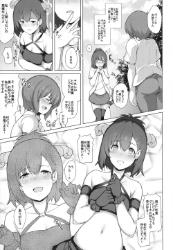 Page 6 of Succubus Vigne Onee-chan to Amaama Sex