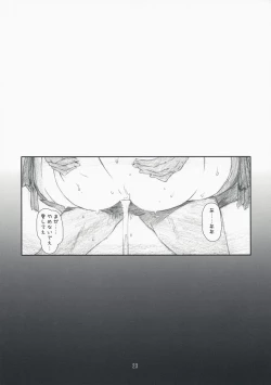 Page 23 of Childhood friend