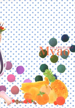 Page 2 of Oishii tte Uwasa no Natsuyasumi | The Summer Vacation Rumored to be Delicious