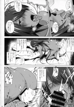 Page 23 of Kankan Gakugaku