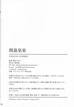 Page 29 of Kankan Gakugaku