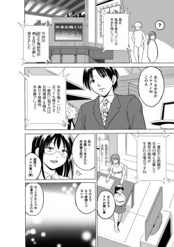 Page 4 of Mushi Asobi 2 Ch. 2