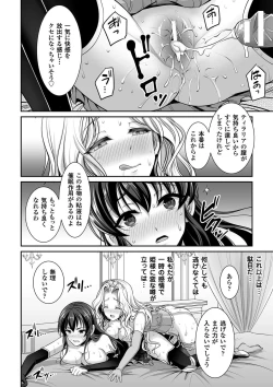 Page 30 of 2D Comic Magazine Gachi-Lez Ryoujoku de Kairaku Otoshi Vol. 1