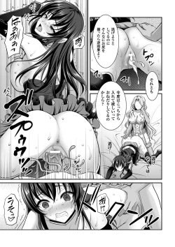 Page 31 of 2D Comic Magazine Gachi-Lez Ryoujoku de Kairaku Otoshi Vol. 1