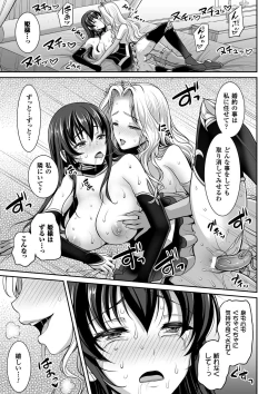 Page 35 of 2D Comic Magazine Gachi-Lez Ryoujoku de Kairaku Otoshi Vol. 1
