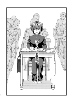 Page 2 of Boku To Sensei No Hentai Nisshi