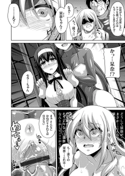 Page 138 of Hanazono no Mesudorei Ch. 1-8