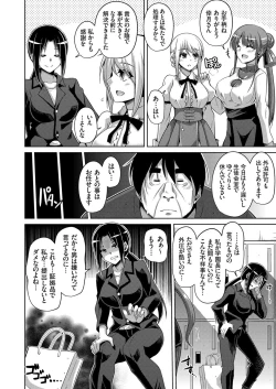 Page 98 of Hanazono no Mesudorei Ch. 1-8