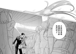 Page 26 of Sorako no Tabi 8