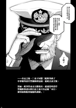 Page 33 of Sorako no Tabi 8