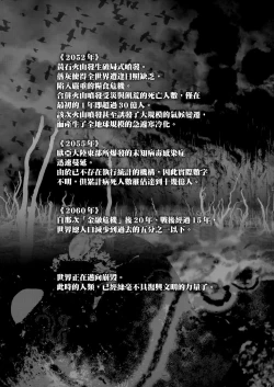 Page 34 of Sorako no Tabi 8